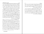 دانلود پی دی اف کتاب نظریه های گفتمان حسین نوذری 248 صفحه PDF-1