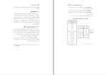 برای بزرگنمایی کلیک کنید دانلود پی دی اف کتاب نوآوری و کار آفرینی رضا صالحی امیری 160 صفحه PDF-1