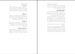 دانلود پی دی اف کتاب نوآوری و کار آفرینی رضا صالحی امیری 160 صفحه PDF-1