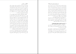 دانلود پی دی اف کتاب نوآوری و کار آفرینی رضا صالحی امیری 160 صفحه PDF-1