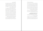برای بزرگنمایی کلیک کنید دانلود پی دی اف کتاب نوآوری و کار آفرینی رضا صالحی امیری 160 صفحه PDF-1