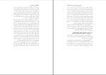 برای بزرگنمایی کلیک کنید دانلود پی دی اف کتاب نوآوری و کار آفرینی رضا صالحی امیری 160 صفحه PDF-1