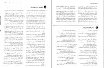 برای بزرگنمایی کلیک کنید دانلود پی دی اف کتاب نوروآناتومی بالینی اسنل راین اسپلیت گربر 598 صفحه PDF-1