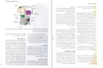 برای بزرگنمایی کلیک کنید دانلود پی دی اف کتاب نوروآناتومی بالینی اسنل راین اسپلیت گربر 598 صفحه PDF-1