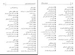 برای بزرگنمایی کلیک کنید دانلود پی دی اف کتاب هوش های چند گانه مهشید صفری 269 صفحه PDF-1