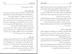 برای بزرگنمایی کلیک کنید دانلود پی دی اف کتاب هوش های چند گانه مهشید صفری 269 صفحه PDF-1