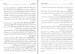 برای بزرگنمایی کلیک کنید دانلود پی دی اف کتاب هوش های چند گانه مهشید صفری 269 صفحه PDF-1