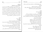 برای بزرگنمایی کلیک کنید دانلود پی دی اف کتاب هوش های چند گانه مهشید صفری 269 صفحه PDF-1
