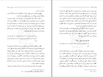 دانلود پی دی اف کتاب وحی و نبوت مرتضی مطهری 148 صفحه PDF-1