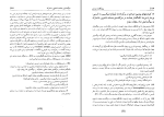 برای بزرگنمایی کلیک کنید دانلود پی دی اف کتاب ویلیام شکسپیر هملت ادیب سلطانی 465 صفحه PDF-1