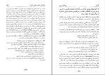 دانلود پی دی اف کتاب ویلیام شکسپیر هملت ادیب سلطانی 465 صفحه PDF-1