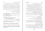برای بزرگنمایی کلیک کنید دانلود پی دی اف کتاب ویلیام شکسپیر هملت ادیب سلطانی 465 صفحه PDF-1