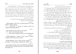 دانلود پی دی اف کتاب ویلیام شکسپیر هملت ادیب سلطانی 465 صفحه PDF-1