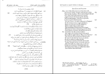برای بزرگنمایی کلیک کنید دانلود پی دی اف کتاب ویلیام شکسپیر هملت ادیب سلطانی 465 صفحه PDF-1