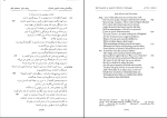 دانلود پی دی اف کتاب ویلیام شکسپیر هملت ادیب سلطانی 465 صفحه PDF-1