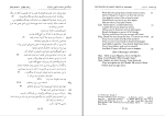 برای بزرگنمایی کلیک کنید دانلود پی دی اف کتاب ویلیام شکسپیر هملت ادیب سلطانی 465 صفحه PDF-1