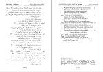 دانلود پی دی اف کتاب ویلیام شکسپیر هملت ادیب سلطانی 465 صفحه PDF-1