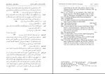دانلود پی دی اف کتاب ویلیام شکسپیر هملت ادیب سلطانی 465 صفحه PDF-1