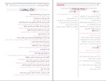 دانلود پی دی اف کتاب چله نشینی با متن عربی میثم فلاح 134 صفحه PDF-1