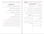 دانلود پی دی اف کتاب چله نشینی با متن عربی میثم فلاح 134 صفحه PDF-1