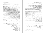 برای بزرگنمایی کلیک کنید دانلود پی دی اف کتاب چگونه استدلال کنیم و همیشه پیروز شویم محمد فخرایی 290 صفحه PDF-1