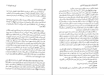 برای بزرگنمایی کلیک کنید دانلود پی دی اف کتاب چگونه استدلال کنیم و همیشه پیروز شویم محمد فخرایی 290 صفحه PDF-1