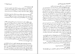 دانلود پی دی اف کتاب چگونه استدلال کنیم و همیشه پیروز شویم محمد فخرایی 290 صفحه PDF-1