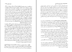 برای بزرگنمایی کلیک کنید دانلود پی دی اف کتاب چگونه استدلال کنیم و همیشه پیروز شویم محمد فخرایی 290 صفحه PDF-1