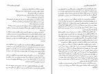دانلود پی دی اف کتاب چگونه استدلال کنیم و همیشه پیروز شویم محمد فخرایی 290 صفحه PDF-1