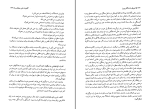 برای بزرگنمایی کلیک کنید دانلود پی دی اف کتاب چگونه استدلال کنیم و همیشه پیروز شویم محمد فخرایی 290 صفحه PDF-1