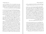 برای بزرگنمایی کلیک کنید دانلود پی دی اف کتاب چگونه استدلال کنیم و همیشه پیروز شویم محمد فخرایی 290 صفحه PDF-1