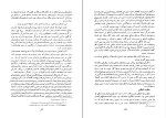 برای بزرگنمایی کلیک کنید دانلود پی دی اف کتاب کلیات اشعار فارسی مولانا اقبال لاهوری 580 صفحه PDF-1