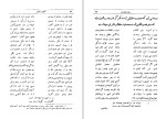 برای بزرگنمایی کلیک کنید دانلود پی دی اف کتاب کلیات اشعار فارسی مولانا اقبال لاهوری 580 صفحه PDF-1