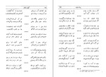 دانلود پی دی اف کتاب کلیات اشعار فارسی مولانا اقبال لاهوری 580 صفحه PDF-1