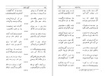 برای بزرگنمایی کلیک کنید دانلود پی دی اف کتاب کلیات اشعار فارسی مولانا اقبال لاهوری 580 صفحه PDF-1