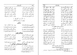 برای بزرگنمایی کلیک کنید دانلود پی دی اف کتاب کلیات اشعار فارسی مولانا اقبال لاهوری 580 صفحه PDF-1