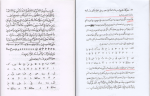 دانلود پی دی اف کتاب گنج العرش کلیات بحر العجائب چاپ بمبئی 127 صفحه PDF-1