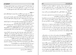 دانلود پی دی اف کتاب گنجینه های دانش محمود اختریان 1559 صفحه PDF-1