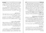 دانلود پی دی اف کتاب گنجینه های دانش محمود اختریان 1559 صفحه PDF-1