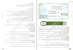 برای بزرگنمایی کلیک کنید دانلود پی دی اف کتاب علوم و فنون ادبی جامع کنکور مهسا آقا صفری 502 صفحه PDF-1