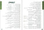برای بزرگنمایی کلیک کنید دانلود پی دی اف کتاب علوم و فنون ادبی جامع کنکور مهسا آقا صفری 502 صفحه PDF-1