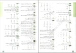 برای بزرگنمایی کلیک کنید دانلود پی دی اف کتاب علوم و فنون ادبی جامع کنکور مهسا آقا صفری 502 صفحه PDF-1