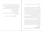 دانلود پی دی اف جزوه اثرات اقتصادی، اجتماعی خشکسالی بر کشاورزی در استان اصفهان 12 صفحه PDF-1