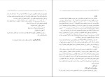 برای بزرگنمایی کلیک کنید دانلود پی دی اف جزوه اثرات اقتصادی، اجتماعی خشکسالی بر کشاورزی در استان اصفهان 12 صفحه PDF-1