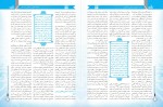 دانلود پی دی اف جزوه مسئولیت کیفری و مدنی ناقلان ویروس کرونا 9 صفحه PDF-1