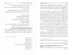 دانلود پی دی اف جزوه مطالعه تطبیقی جرائم فضای مجازی در قوانین ایران و حقوق بین الملل 18 صفحه PDF-1