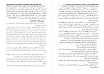 دانلود پی دی اف جزوه موجبات پیدایش قوانین و مقررات بین المللی دولت ها 25 صفحه PDF-1