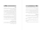 دانلود پی دی اف جزوه نقدی بر شعر متنبی 9 صفحه PDF-1