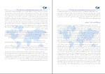 برای بزرگنمایی کلیک کنید دانلود پی دی اف جزوه نومحافظه کاری و نقش آن در هژمونی جهانی محمد توحیدفام 16 صفحه PDF-1