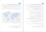 دانلود پی دی اف جزوه نومحافظه کاری و نقش آن در هژمونی جهانی محمد توحیدفام 16 صفحه PDF-1